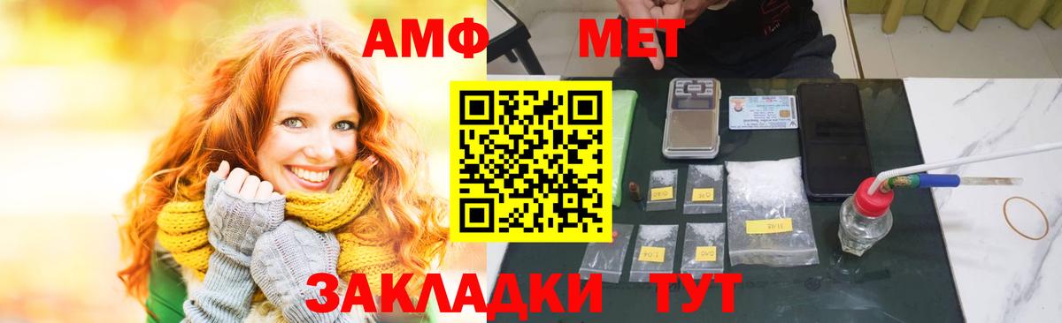 Камышин  Амфетамин 98%  Вход с VPN 