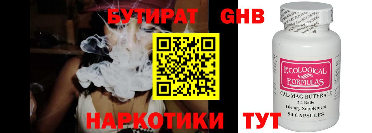Камышин  Бутират буратино  Вход с VPN 