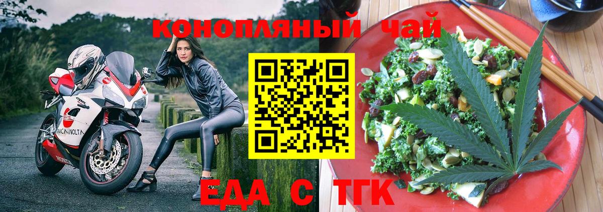 Cannafood конопля Камышин