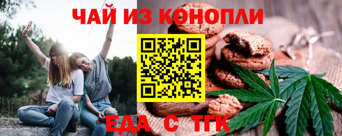 Cannafood конопля  Вход с VPN  Камышин 