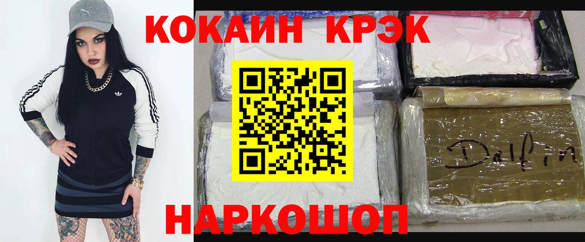 Кокаин Колумбийский Камышин