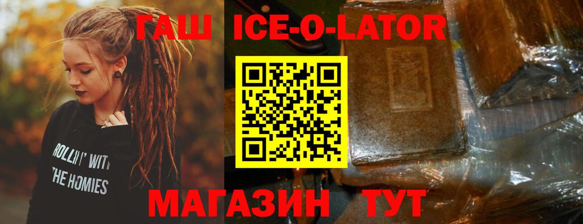 ГАШИШ Изолятор  ГАШ  Вход с VPN  Камышин  ГАШ 40% ТГК 