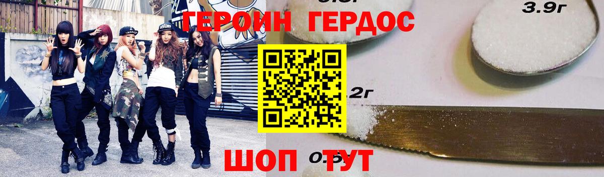 Героин гречка Камышин