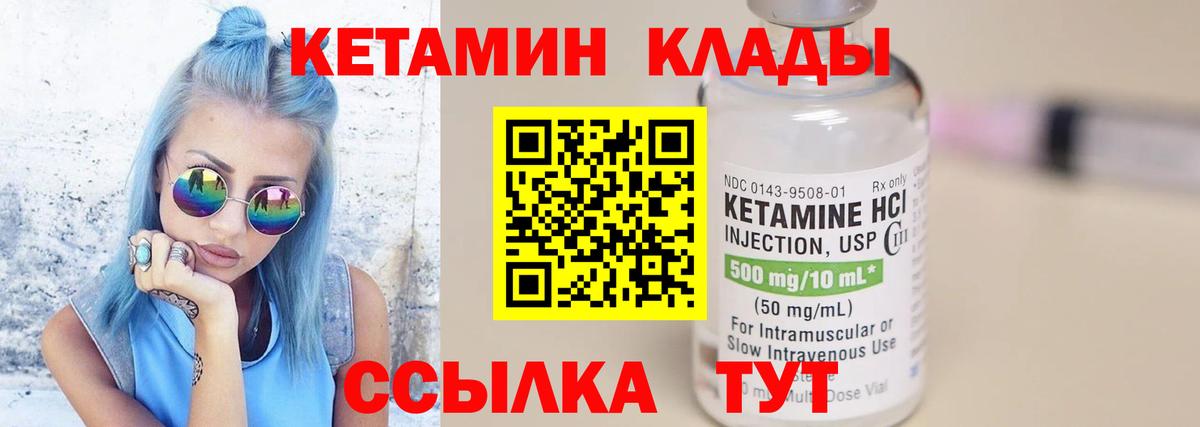 Кетамин VHQ  КЕТАМИН VHQ  Камышин  Вход с VPN 