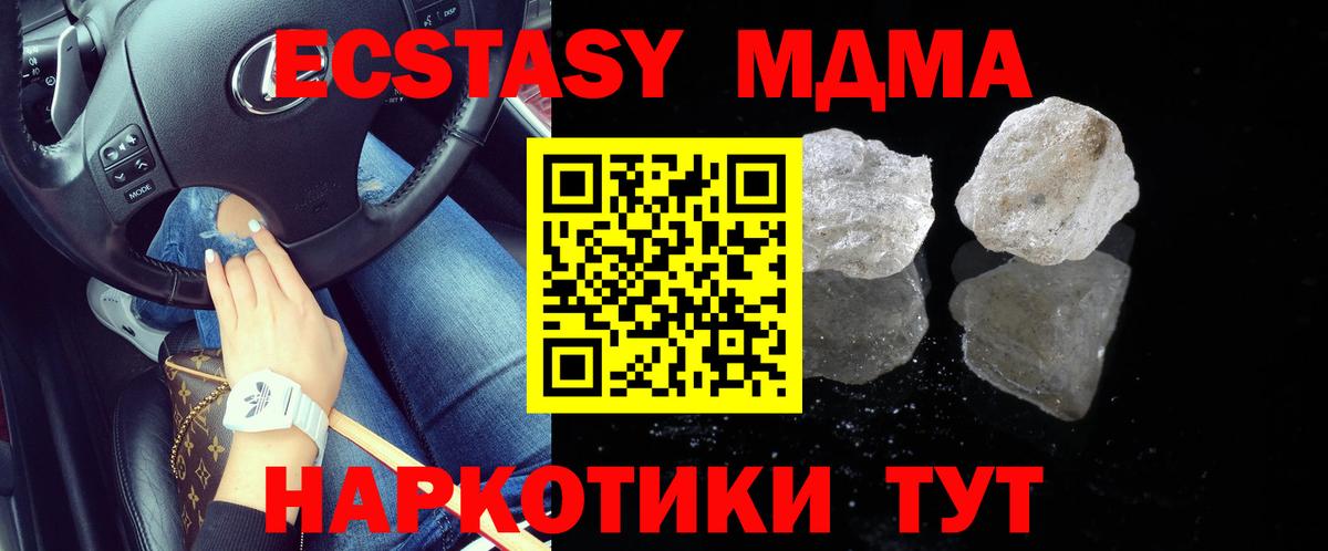 МДМА VHQ  Вход с VPN  МДМА молли  Камышин 