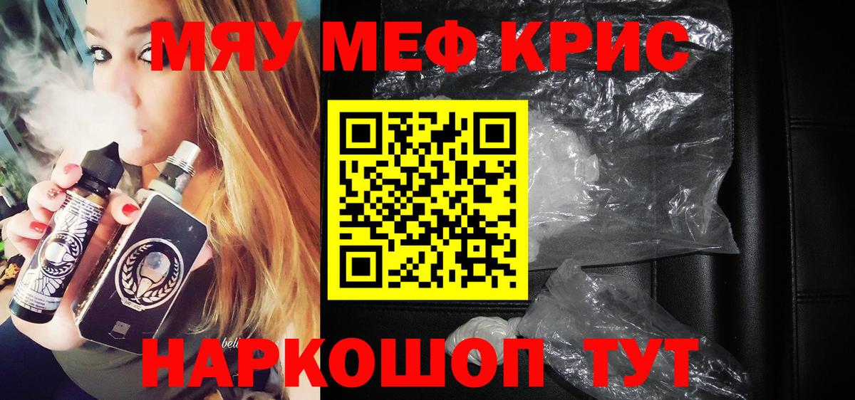 Камышин  mega онион  Меф  Вход с VPN  МЕФ мяу мяу 