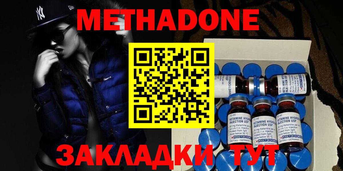 МЕТАДОН белоснежный Камышин