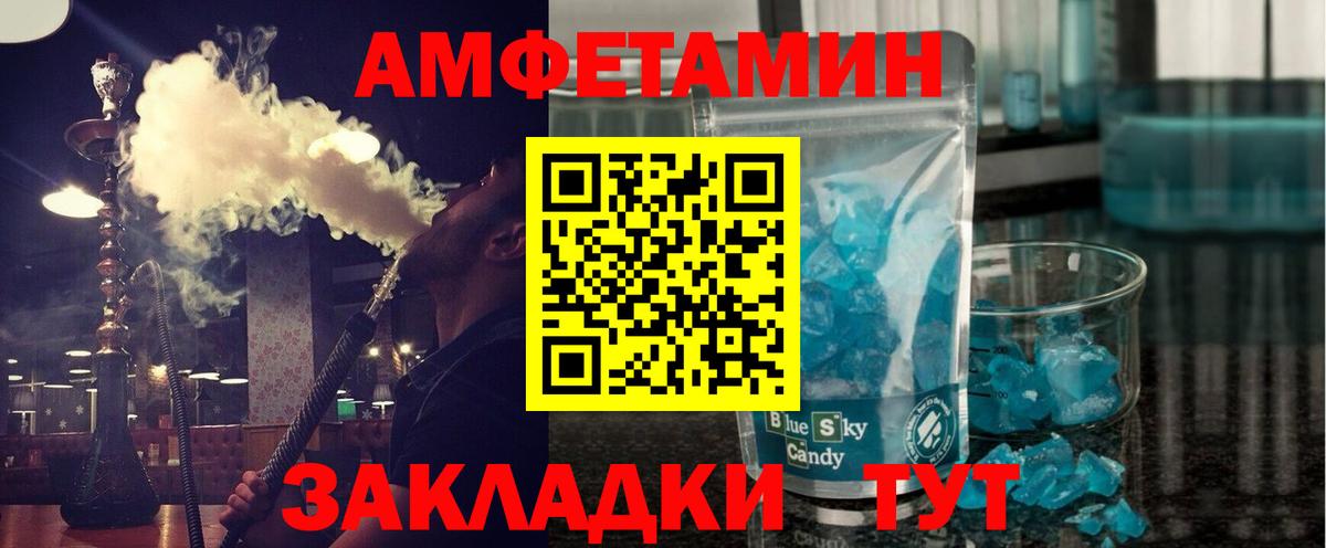 Первитин витя Камышин