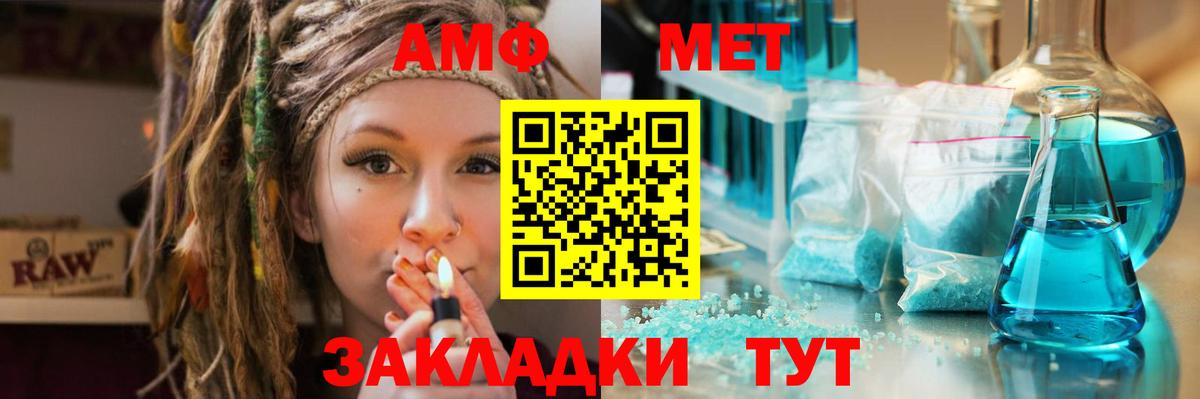 МЕТАМФЕТАМИН пудра  Вход с VPN  Камышин 