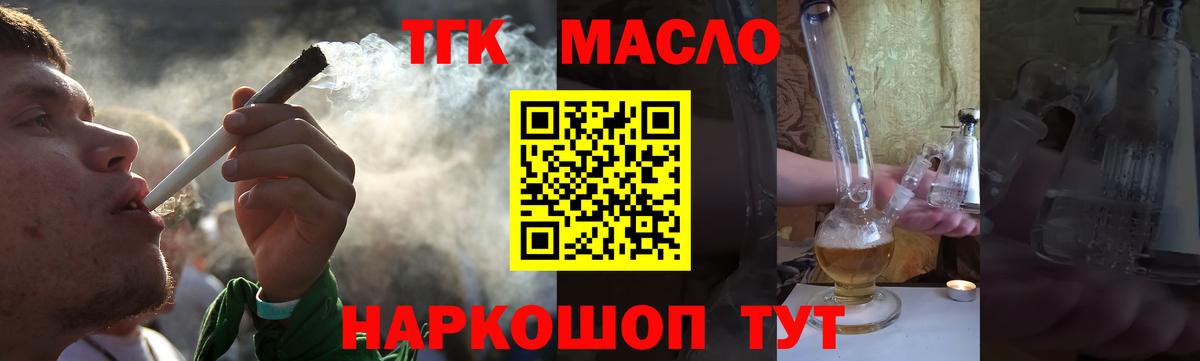 Камышин  Дистиллят ТГК вейп  ТГК Wax  Вход с VPN 