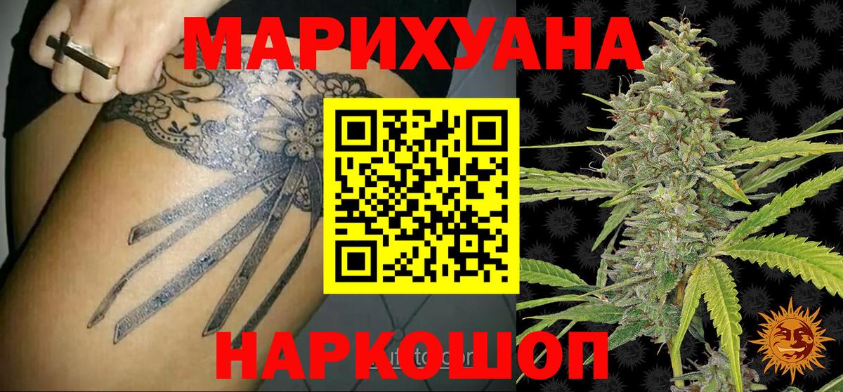 Канабис тримм Камышин